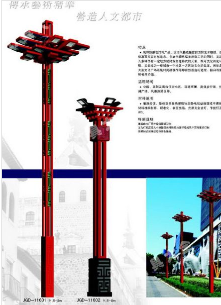 辽源市新农村路灯中国结太阳能路灯 - 厂家